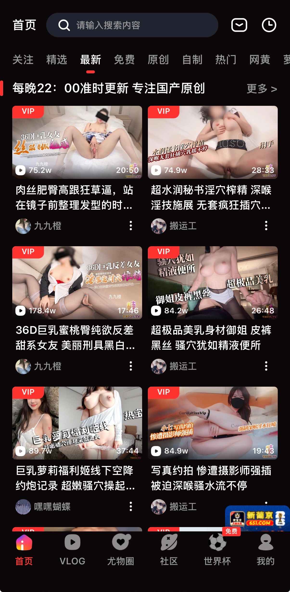 国产短视频 APP首页最新视频更新列表截图